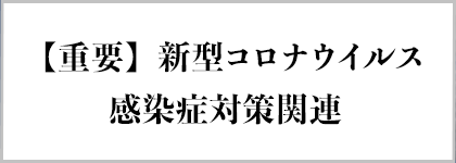 高校3年生の皆さまへ 専門学校 大阪モード学園