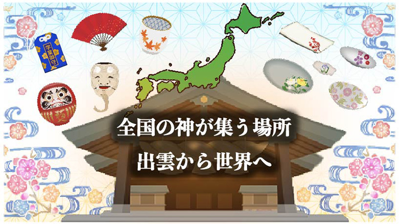 「結びの社」地域と人、伝統と未来を創る新たな神社を世界に発信